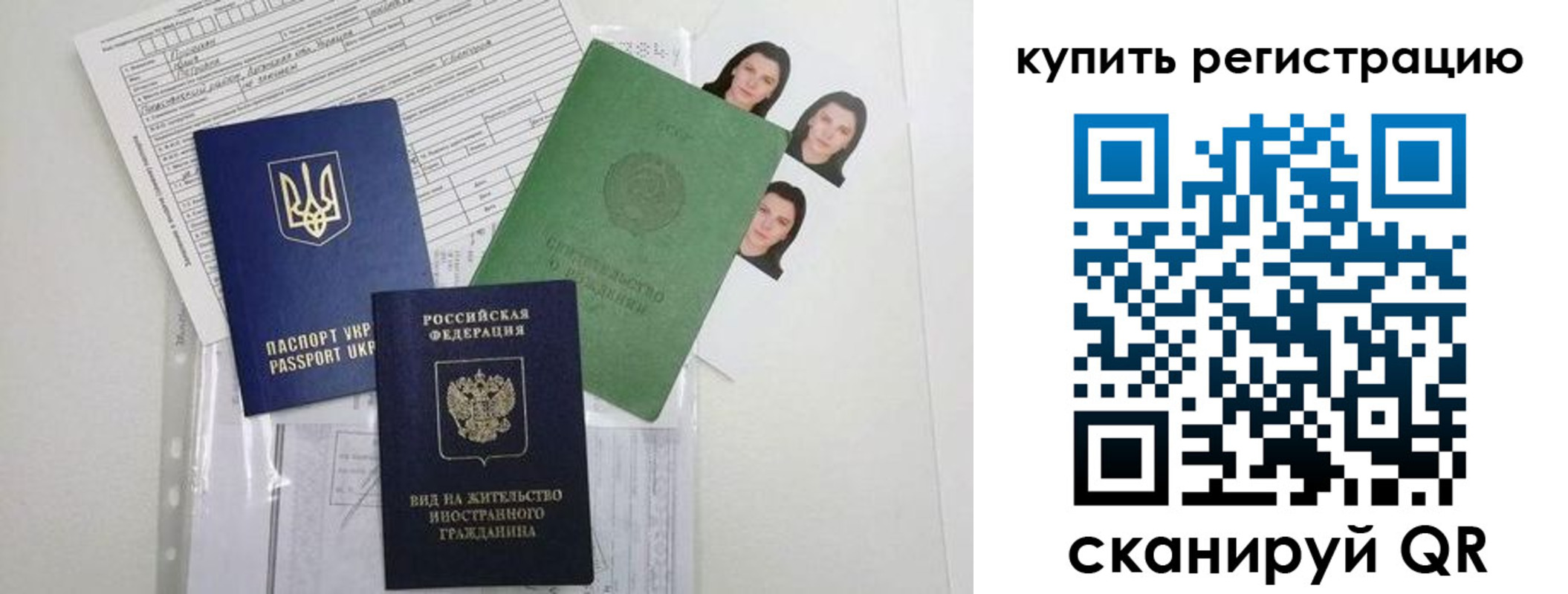 временная регистрация для школы в Оренбурге